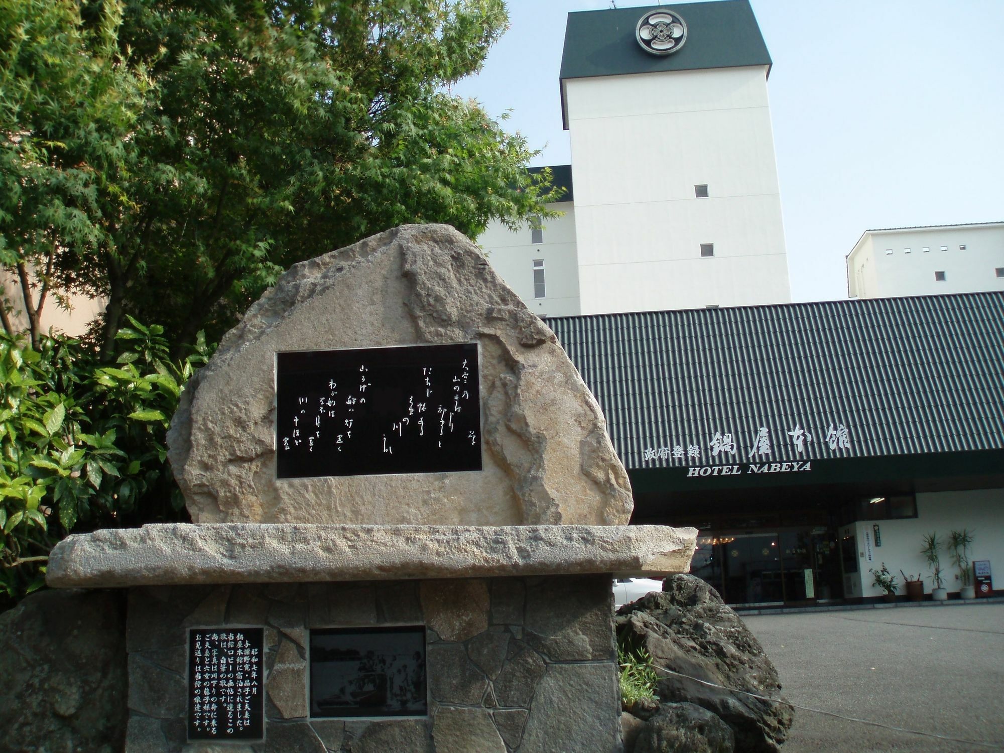 Hotel Hitoyoshi Onsen Nabeya Extérieur photo